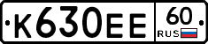 К630ЕЕ60 - 