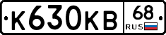 К630КВ68 - 