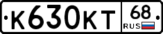 К630КТ68 - 