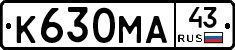 К630МА43 - 