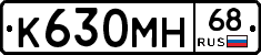 К630МН68 - 