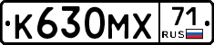К630МХ71 - 
