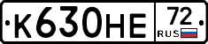 К630НЕ72 - 