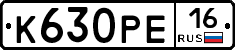 К630РЕ16 - 