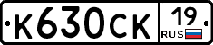 К630СК19 - 