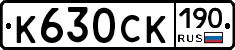 К630СК190 - 