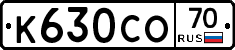 К630СО70 - 