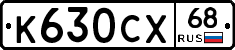 К630СХ68 - 