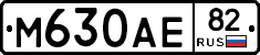 М630АЕ82 - 
