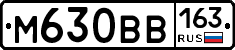 М630ВВ163 - 