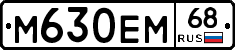 М630ЕМ68 - 