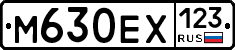 М630ЕХ123 - 