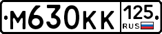М630КК125 - 