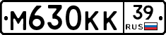 М630КК39 - 