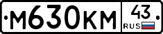 М630КМ43 - 
