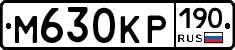М630КР190 - 