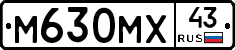 М630МХ43 - 
