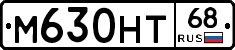 М630НТ68 - 