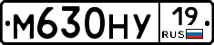 М630НУ19 - 