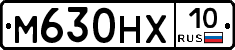М630НХ10 - 