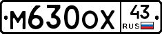М630ОХ43 - 
