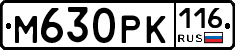 М630РК116 - 
