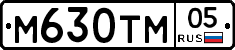 М630ТМ05 - 