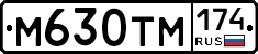 М630ТМ174 - 