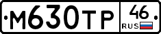М630ТР46 - 