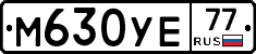 М630УЕ77 - 