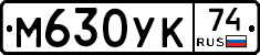 М630УК74 - 