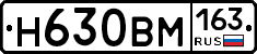 Н630ВМ163 - 