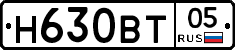 Н630ВТ05 - 
