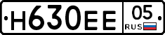Н630ЕЕ05 - 