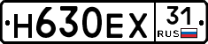 Н630ЕХ31 - 