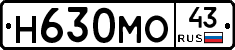 Н630МО43 - 