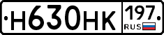 Н630НК197 - 