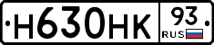 Н630НК93 - 