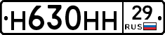 Н630НН29 - 