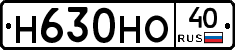 Н630НО40 - 