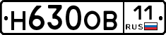 Н630ОВ11 - 