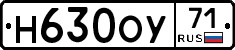 Н630ОУ71 - 