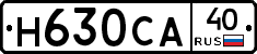 Н630СА40 - 