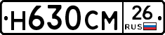 Н630СМ26 - 