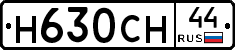 Н630СН44 - 