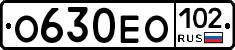 О630ЕО102 - 