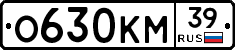 О630КМ39 - 