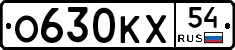 О630КХ54 - 