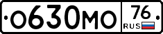 О630МО76 - 