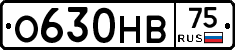 О630НВ75 - 
